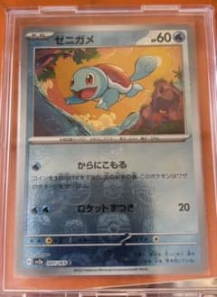 ポケモンカード ゼニガメ マスターボールミラー sv2a 007/165 c - メルカリ