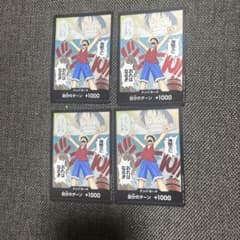 ドン!!カード 4枚セット ロマンスドーン ルフィ 海賊王に俺はなる
