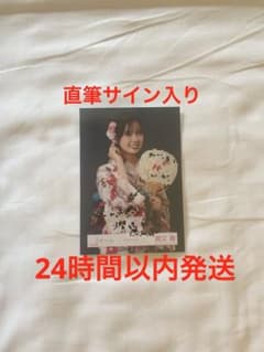 櫻坂46 浴衣 2026 勝又春 直筆サイン入り 生写真 - メルカリ