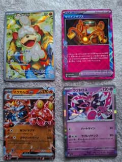ポケモンカード　クリムゾンヘイズ　４枚のサムネイル