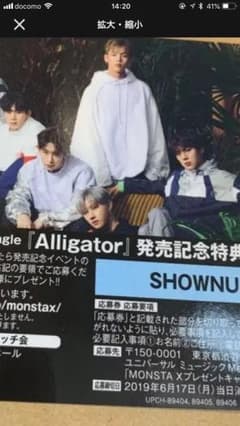 S様専用 monstax ハイタッチ券3枚のサムネイル