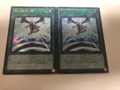 受け継ぎし魂　ミレニアムウルトラ2枚のサムネイル