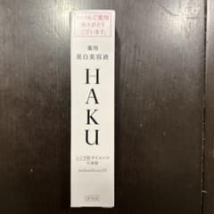 HAKU 美白美容液 melanofocus IV 20g - メルカリ