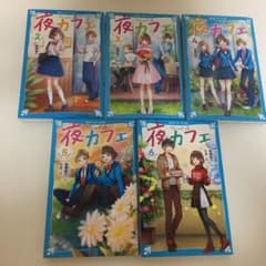 青い鳥文庫　夜カフェのサムネイル