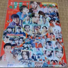 「JUNON」2021年9月号切り抜きのサムネイル