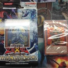 ドラゴニックレギオン（画像右のカードは付きません）のサムネイル