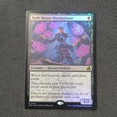 MTG 암흑 물질 조종사 영어 Foil FRA