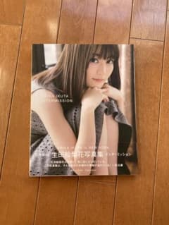 生田絵梨花写真集 インターミッションのサムネイル