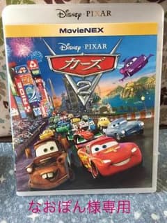 カーズ2  Blu-rayのみのサムネイル