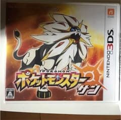 ポケットモンスター サンのサムネイル