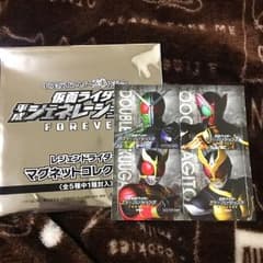 レジェンドライダー マグネットコレクションのサムネイル