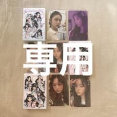 なちゅた様 専用のサムネイル