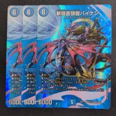 斬隠蒼頭龍バイケン 初期 旧枠 粒ホイル 2枚セット #4 | Shop at