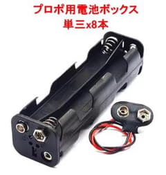 フタバ8P-BH互換 送信機用電池ボックス バックル付き (ネコポス)のサムネイル
