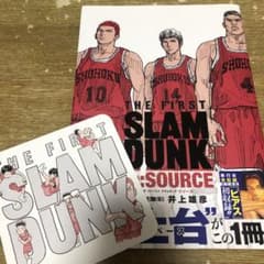 THE FIRST SLAM DUNK re:SOURCEのサムネイル