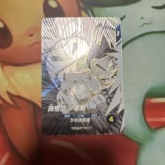 ドラゴンボールスーパーダイバーズ SDVTB-001 孫悟空：少年期 GDR