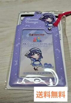 即日発送！学園アイドルマスター秦谷美鈴フォトカードケース