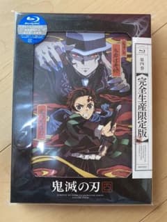 《完全生産限定版》鬼滅の刃 第四巻のサムネイル