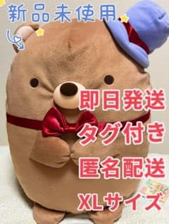 映画すみっコぐらし　くま工場長　ぬいぐるみXL ツギハギ工場のふしぎなコのサムネイル
