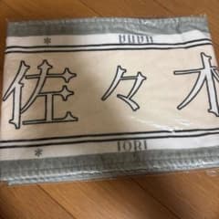 = LOVE 佐々木舞香マフラータオル&個別ペンライトフィルムTTツアー2025