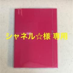 シャネル☆様専用 ペイジェム×王様のブランチ コラボ手帳2018 未使用のサムネイル