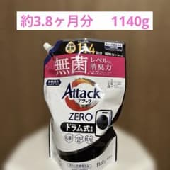 花王Attack アタックZERO ドラム式用洗剤 1140g 約3.8ヶ月分のサムネイル