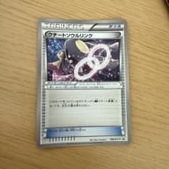 クチートソウルリンク 188/XY-Pのサムネイル