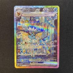 シャワーズex SAR SV8a テラスタルフェスex 205/187のサムネイル