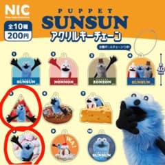 SUNSUN アクリルキーチェーンのサムネイル