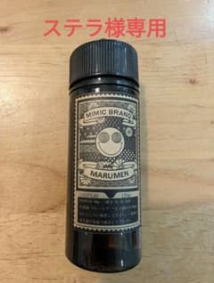 ほぼ満タンMIMIC BRAND MARUMEN 120mlのサムネイル