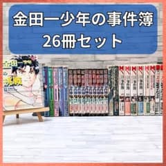 ✨️激レア】金田一少年の事件簿 26冊まとめ売り 文庫版 スピンオフ