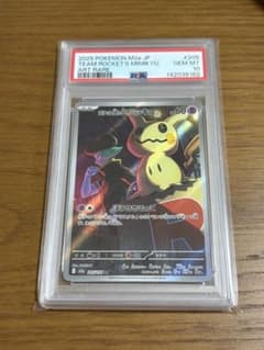 PSA10】ロケット団のミミッキュ AR ほうせきごっこ 205/193 - メルカリ