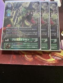 ブレイクドラモン　パラレルのサムネイル