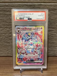 ✨テラスタルフェス✨SARニンフィア❗PSA鑑定10❗❗早い者勝ちです❗ PSA10】ニンフィアex SAR テラスタルフェスex 212/187 - メルカリ