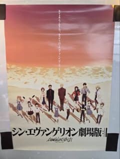 シン・エヴァンゲリオン 劇場版 B2 ポスター エヴァ - メルカリ