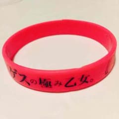 ゲスの極み乙女。ラバーバンドのサムネイル