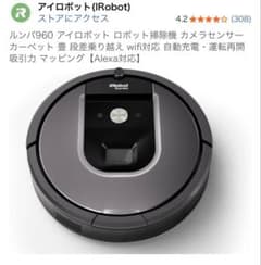 ルンバ 960本体 - メルカリ
