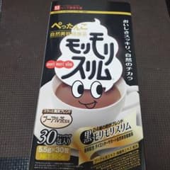 ハーブ健康本舗 黒モリモリスリム　お試し2回分つきのサムネイル