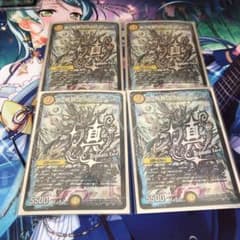 真龍覇ヘブンズロージアのサムネイル