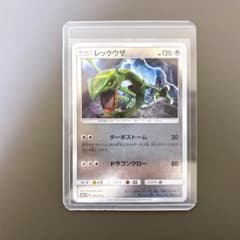 激安】レックウザ ミラー sm SM4+ GXバトルブースト 084/114 - メルカリ