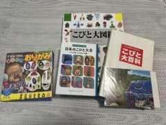 코비토즈칸 오리가미·도감·대백과 세트