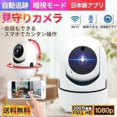 【新品】ペットカメラ 防犯カメラ  ペットモニター ベビーモニター 監視カメラのサムネイル