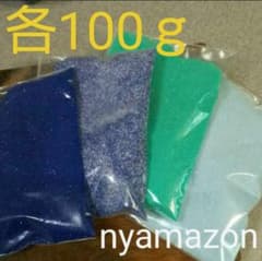 sale【美発色⭐️400ｇ】カラーサンド【材料　色砂　砂絵　サンドアート】のサムネイル