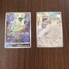 ポケモンカード ミュウ ヤドン AR 2枚セットのサムネイル