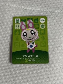 クリスチーヌ あつまれどうぶつの森 amiiboカード - メルカリ