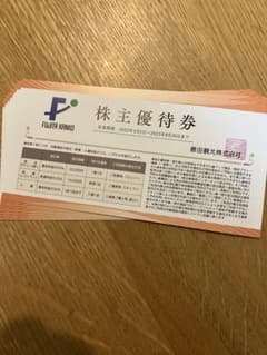 藤田観光　株主優待　8枚のサムネイル