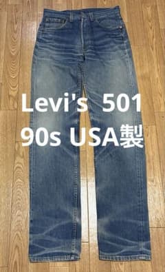 【90s USA Levi's 501 W40 93米国最終】544マッカレン 90s ヴィンテージ USA製 リーバイス 501 94年7月 マッカレン工場