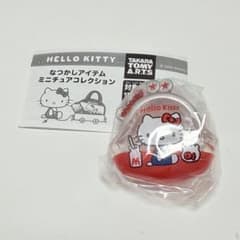 ハローキティ なつかしアイテム ミニチュアコレクション プチパースのサムネイル