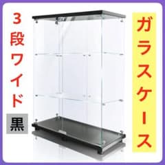 Thumbnail of 【新品】コレクションケース ガラス フィギュアケース 3段 ワイド 棚 ブラック
