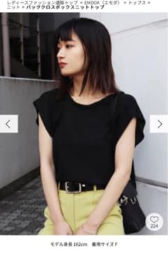 新品タグ付き EMODA バッククロストップスのサムネイル